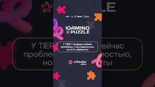 🧩 У TIER-1 трафика сейчас проблема с окупаемостью, но есть варианты #igaming #арбитражтрафика