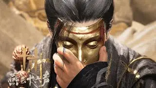 燕雲十六聲 - 田英(鬼神愁) 無傷