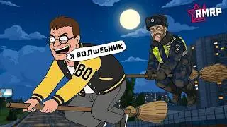 СЛУЖБА в ДПС ХОГВАРТСА : ЛОВЛЮ и САЖАЮ ВОЛШЕБНИКОВ | RMRP GTA 5