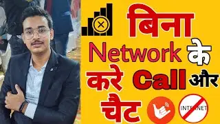 Call and Chat Without Network Using Firechat | Firechat Working Explained