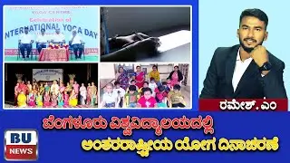 News Bulletin 50 | Students News Production - Ramesh M | BU News - 2025