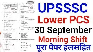 Upsssc Lower Pcs 30 September morning shift Answer Key, Lower pcs paper