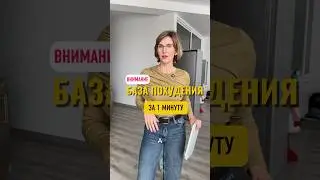 Весы не показывают истинную картину Вашего жиросжигания #какгоритжир #диетологкислова