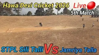 Live Cricket Match 🔴|| STPL Sili Talli Vs Jamriya Talla || Hawa Devi Cricket