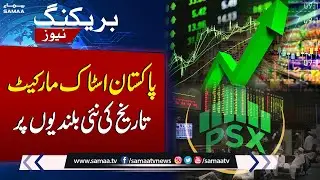 PSX hits historic high, surpasses 85,000-point milestone | Breaking News | SAMAA TV