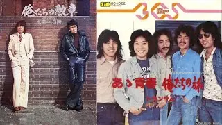 俺たちの勲章　1975　OP　あゝ青春　トランザム　Instrumental + EP ver.　(OP&rarr;slides.)