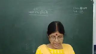 CLASS 4 HM GK