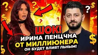 Ирина Пинчук беременна снова: раскрыта правда о её новом мужчине и подготовке к свадьбе