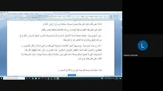 شرح دروس قراءة الخرائط الفصل 2 الجغرافيا المحاضرة 1