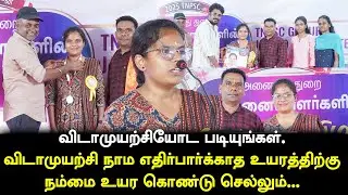 TNPSC | GROUP-IV 2025 | THOOTHUKUDI ACHIEVER | Suresh IAS Academy