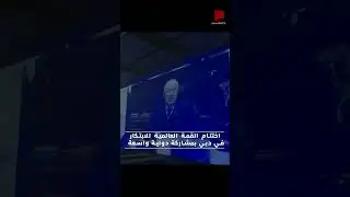 Global Innovation Summit 2025