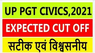 UP PGT CIVICS, 2021,Expected Cut off