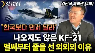 30년간 이렇게 완벽한 전투기는 없었다 / 김민석 에비에이션위크 특파원 (4부)