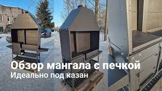Мангал с печью под казан от Дмитрия Глушакова