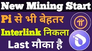 Interlink तो Pi से बेहतर निकला | Interlink Network Total Supply | human Hash 