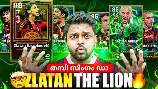 ഇതു പോലെ ഒരു തൊലിഞ്ഞ Pack Opening എന്റെ ലൈഫിൽ ഉണ്ടായിട്ടില്ല|Zlatan|efootball|DG