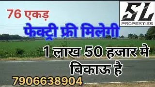 76 एकड़ जमीन काले लिंक रोड पर बिकाऊ है। Agriculture Land 