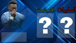 فيفا 21 | تجربة الاعب كايسيدو !! تسديد جبار 😍✅ | FIFA 21