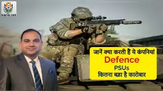 Three Defence Public Sector Undertakings Get Miniratna Status |By Devendra Sir