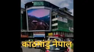 Top LED Screen Outdoor Advertising Agency in Kathmandu | Digital Billboard Nepal 2025