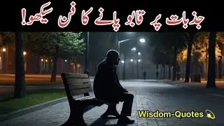 ایسے لوگوں کو خاموش کرو جو تمہیں ہر وقت نیچا دکھاتے ہیں | Wisdom Quotes 