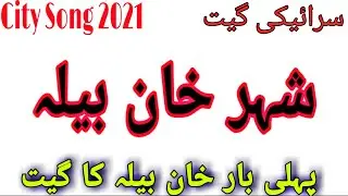 Khan Bela City||Lattest saraiki Song 2021||Khan Bela song||Mahar Azhar