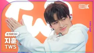 [K-Fancam] 투어스 지훈 직캠 'BFF'(TWS JIHOON Fancam) @뮤직뱅크(Music Bank) 240223