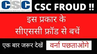 Csc New Update 2023 Csc Agniveer Scam 2023 Csc Fake Websites Csc Cyber crime