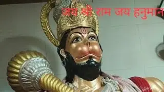 🛕🛕आज किए  हनुमान जी के दर्शन...(जय हनुमान)🛕🛕