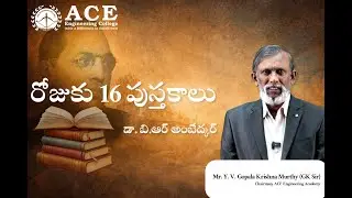 Video 1 Learnings from Leaders: రోజుకు 16 పుస్తకాలు డాక్టర్ బి.ఆర్ అంబేద్కర్ | By GK Sir
