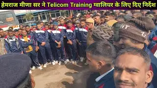 RPS हेमराज मीणा सर ने Telecom Training ग्वालियर के लिए दिए ज़रूरी निर्देश | Rajasthan Police Telecom