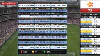 Inspired Virtual Football (Chinese)