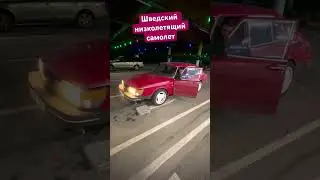 Шведский самолет SAAB весит ???кг #saab #airplane #youngtimer #shorts
