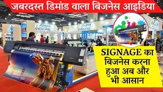 Signage printing machine - signage business plan/Flex printing machine- Eco solvent printing machine