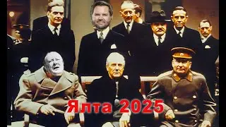 Putin beat Trump! TRAGIC RESULTS OF NEGOTIATIONS. Political stand-up - Yalta 2025