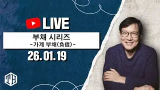 [함익병이 말하다] 부채(負債) - 가계 부채-