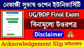 UG BDP Final Exam Answer 💥 || বিনামূল্যে উওরপত্র | Acknowledgement Slip download#nsou_exam2022