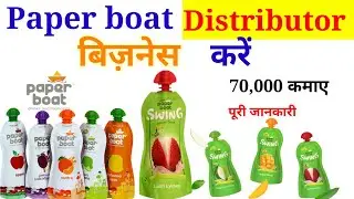 Paper boat distributor business | Paper boat juice business | Paper boat juice agency |