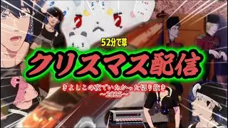 【PLAVE】サイレントナイト…？何ですかそれは？〜無限に湧き出る爆笑と事故(物理)〜【クリスマス配信】