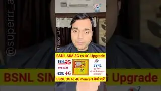 BSNL 3G sim ko 4G main upgrade kaise kare #superrr_akhilesh #bsnl4g #bsnlplan #trendingshorts