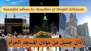 🕋 Masjid AlHaram 🕋 | Dohar Azan | Ajyad Road | Umrah 2025 | Beautiful Dohar Azan in Masjid AlHaram
