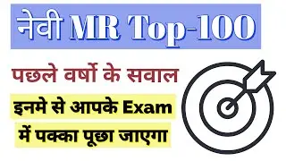Navy MR Special Previous Year Asked Questions | Top-100 | Must Watch