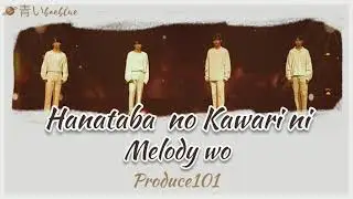 Hanataba no Kawari ni Melody wo - Produce101 | Lyrics JP/ROM/INDO