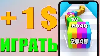 ТОП НОВАЯ ИГРА НАЖИМАТЬ НА ЭКРАН ЗА 30 КЛИКОВ Криптовалютный или PAYEER - Заработок в Интернете