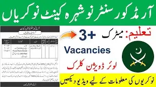 Armed Corps Center Nowshera Cantt Jobs 2023 | Armed Corps Latest Jobs Advertisement 2023