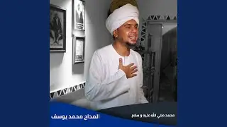 محمد صلي الله عليه و سلام