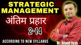 Strategic Management| Antim Prahar 2025 |🔥2/14🔥| Important Questions Answer | BMB Series 2
