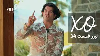 Villa XO | تیزر قسمت ۳۴
