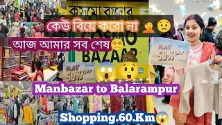 Shopping 60 Km 😱 Manbazar to Balarampur 😲😟🤦 #viralvideo #vlog #please_subscribe_my_channel #