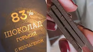 Dark Chocolate🍫With Collagen🤩